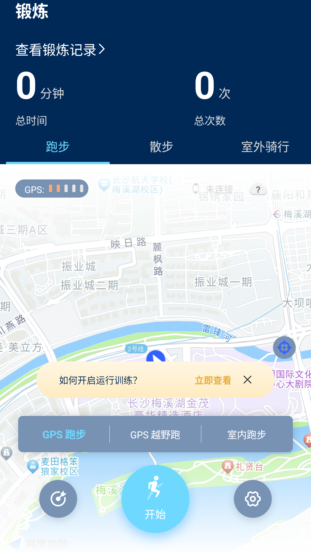 Skechers Times软件