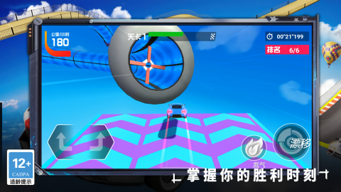 疯狂碰碰车老司机