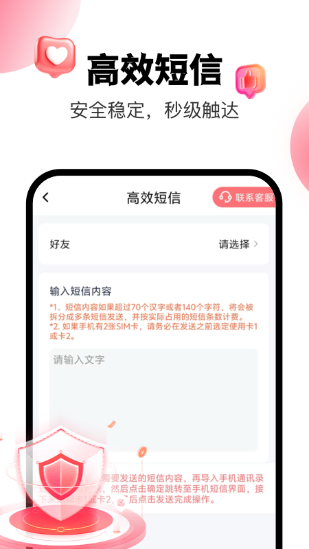 小爱群发