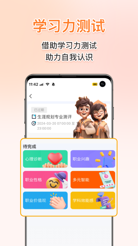 启鸣学伴