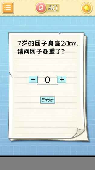 最囧大脑
