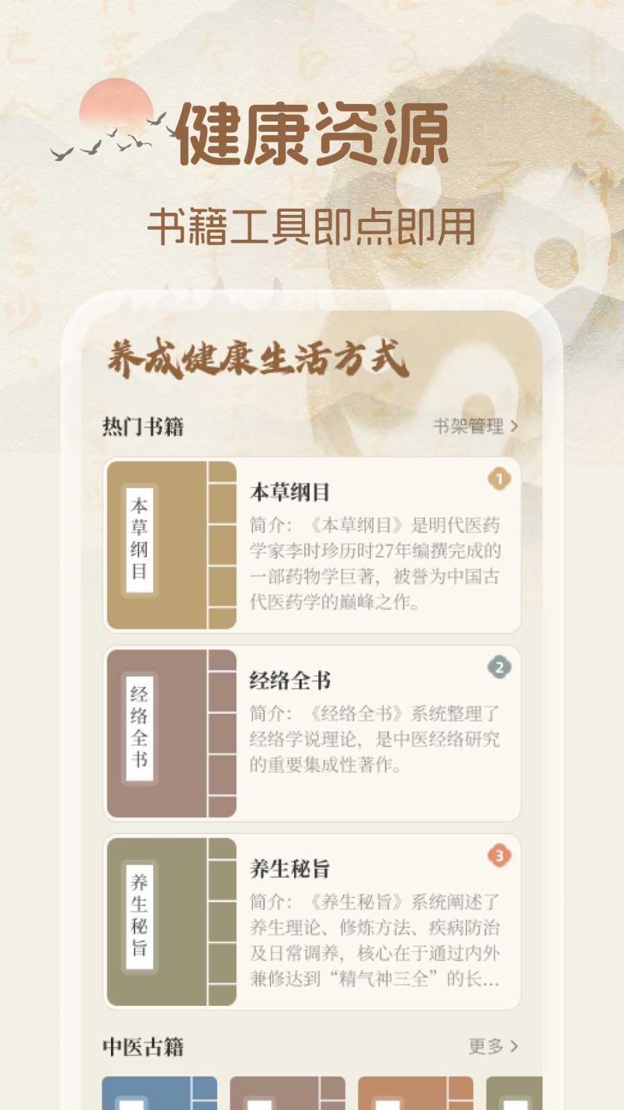 太极拳教学堂