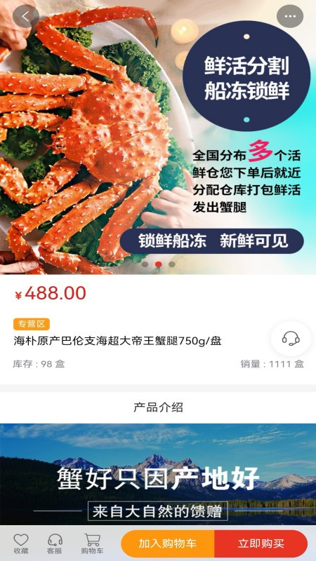 莱创好物