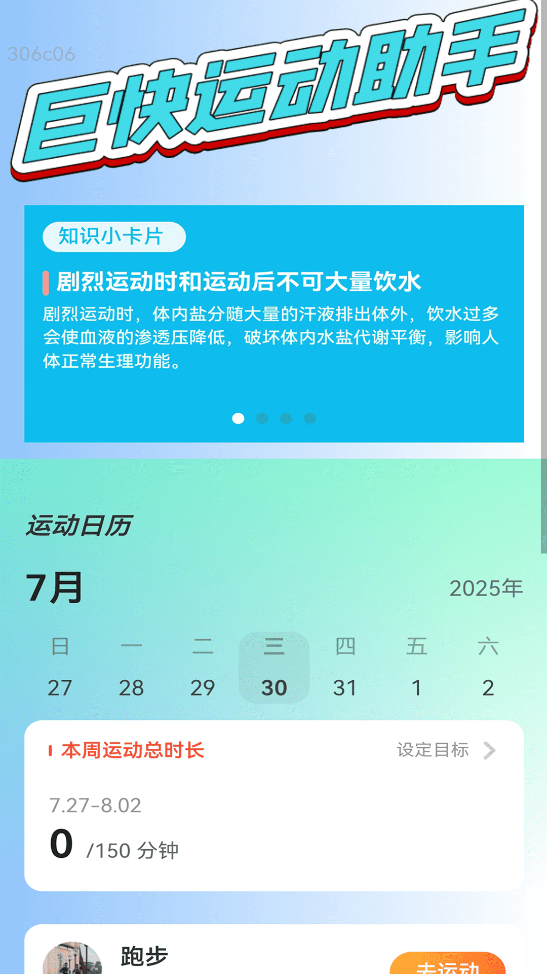 巨快流量