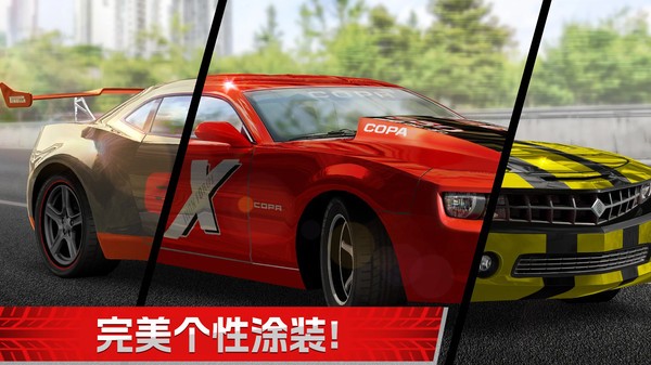 横冲直撞3