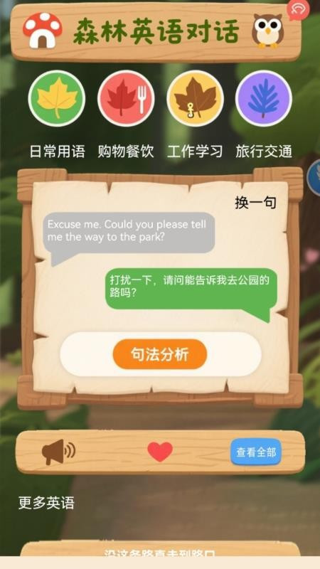 学口语100分