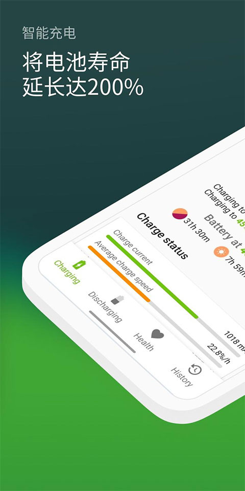 AccuBattery电池检测app