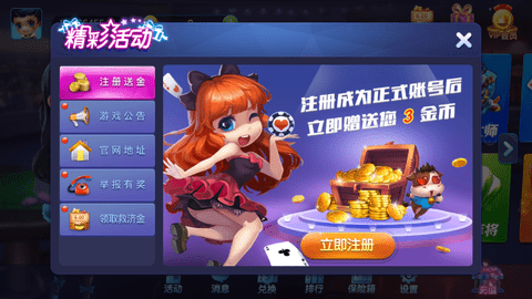 非凡棋牌2017年旧版