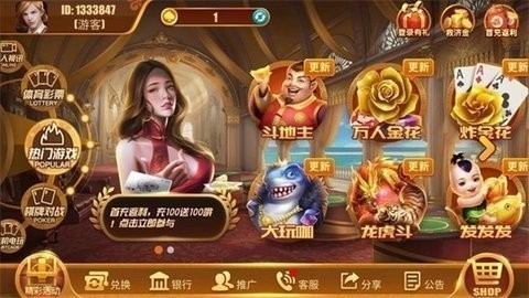 荣耀棋牌6元救助金