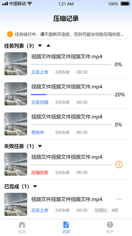 视频瘦身宝