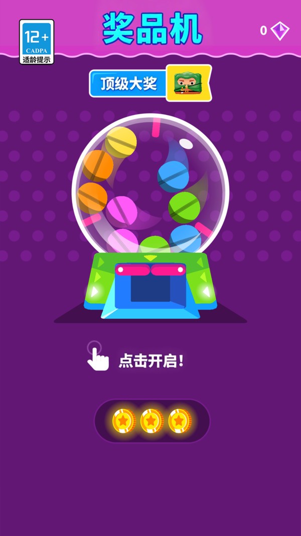 屁屁向前冲
