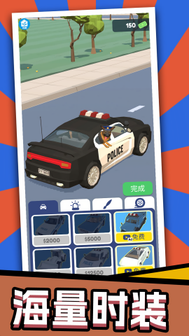 警追不舍