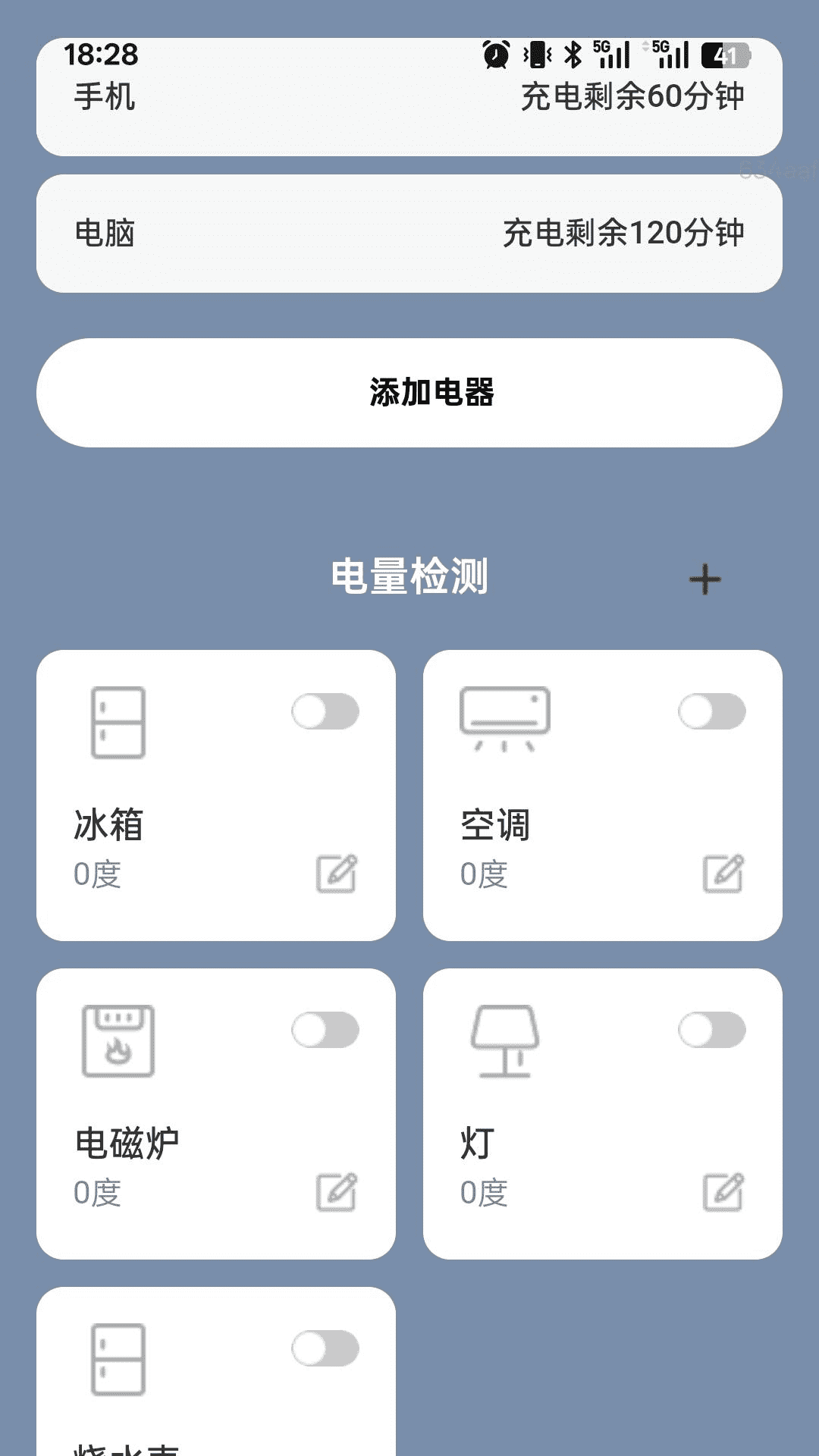 充电多财气