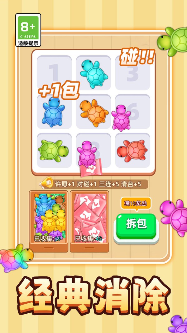 解压超级爽