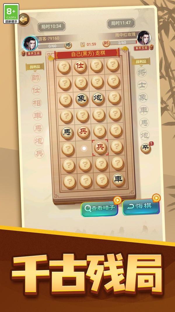 棋行万里
