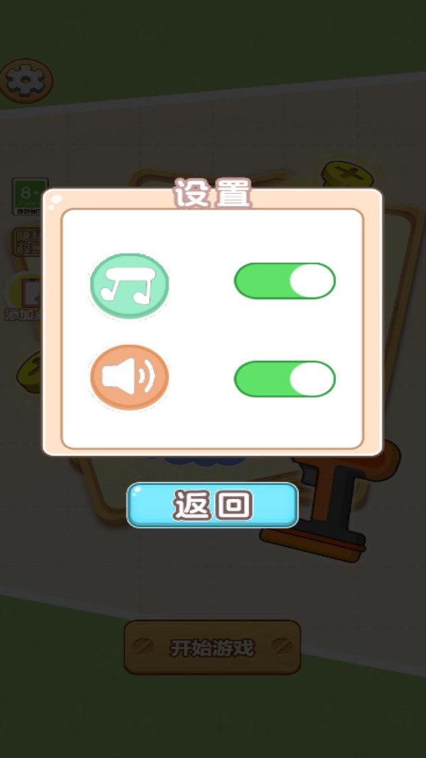 拆螺丝我最棒