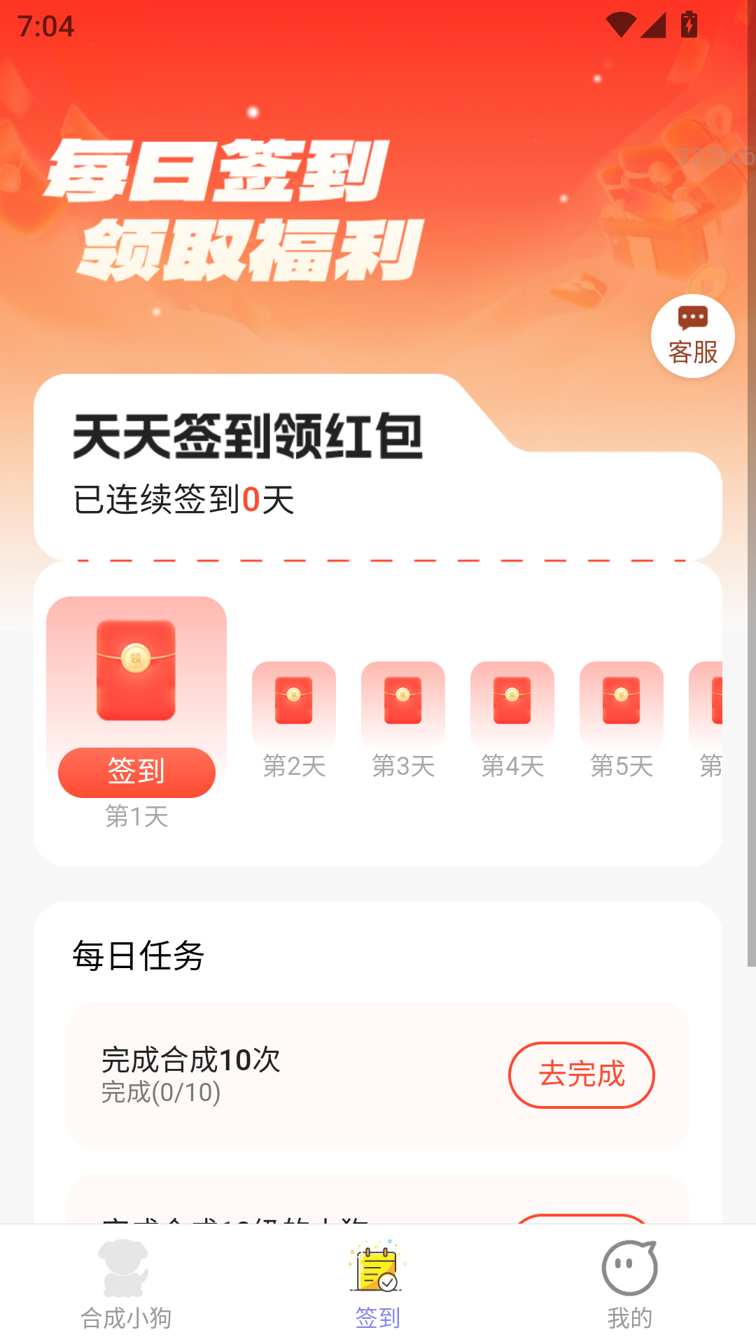 赚钱锦囊