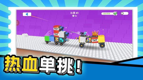 防御战场