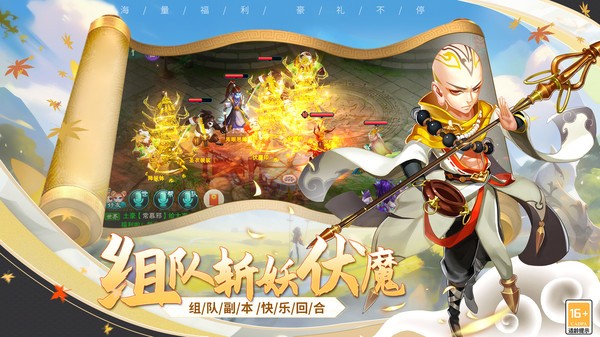 梦回西游记