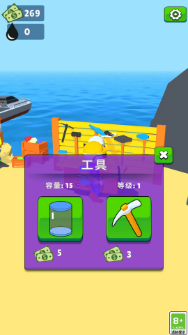 能源战争