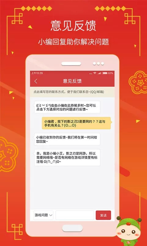 虫虫助手4.3.0旧版