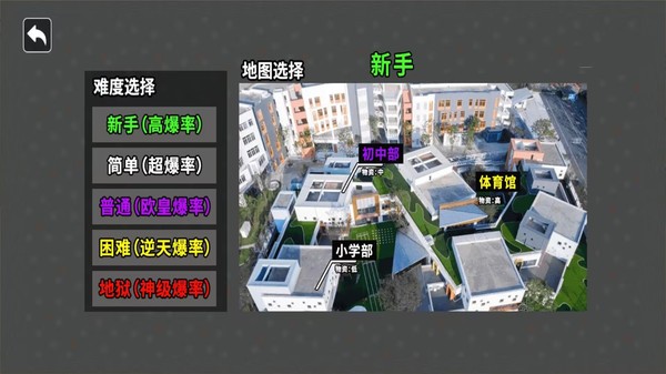 逃离高校模拟
