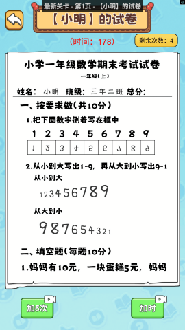 全校我最大