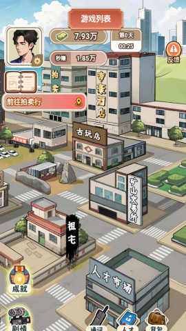 最强败家子