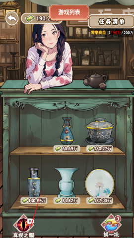 最强败家子
