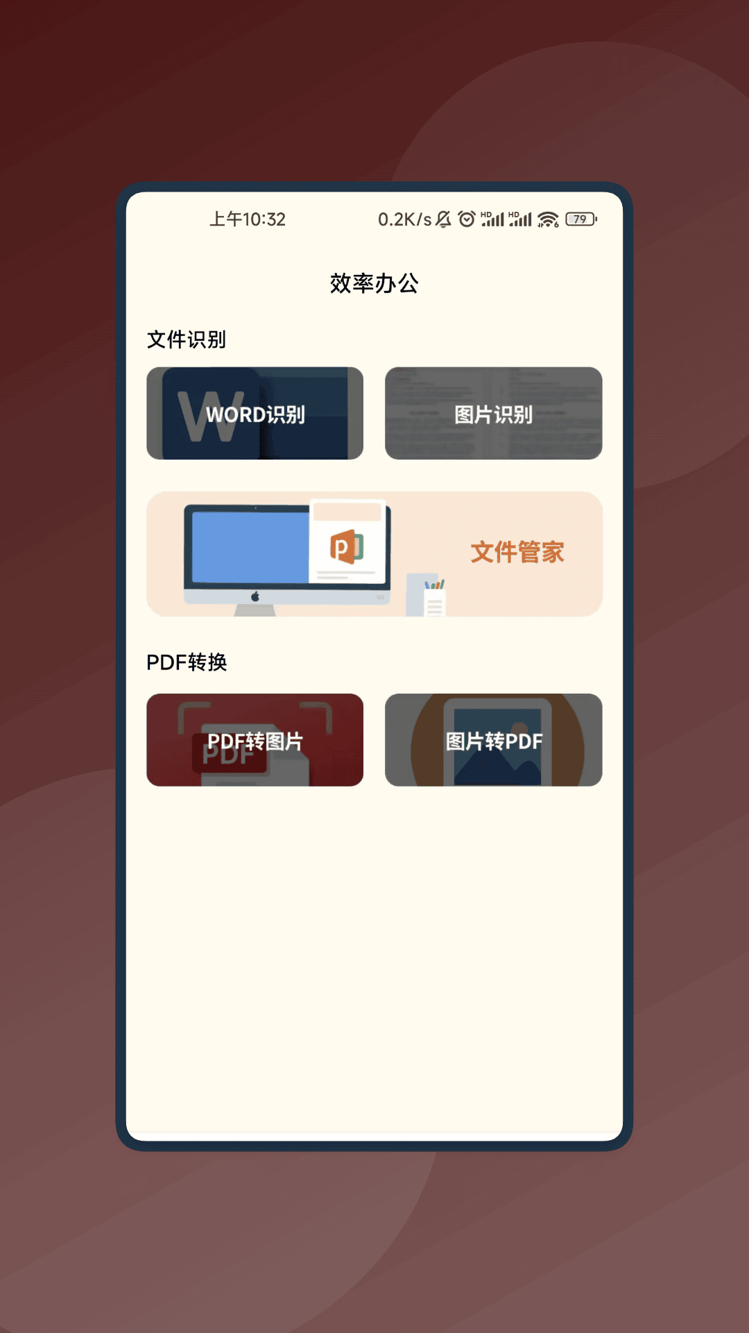 捷运识别大师