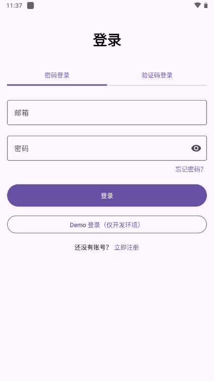 今知错题本