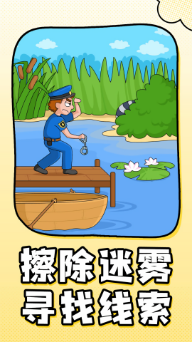 无敌找茬大师