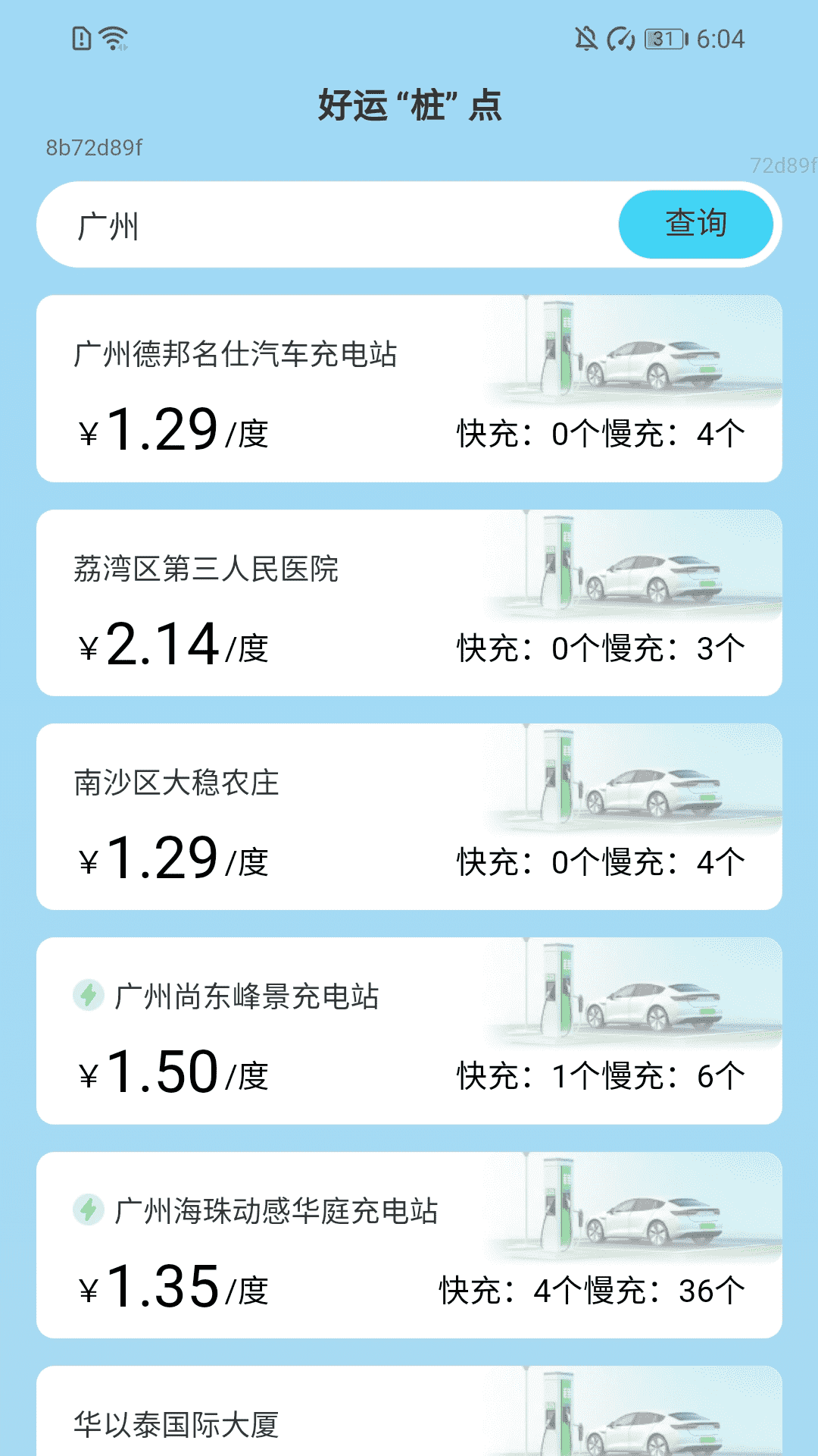 好运天天充