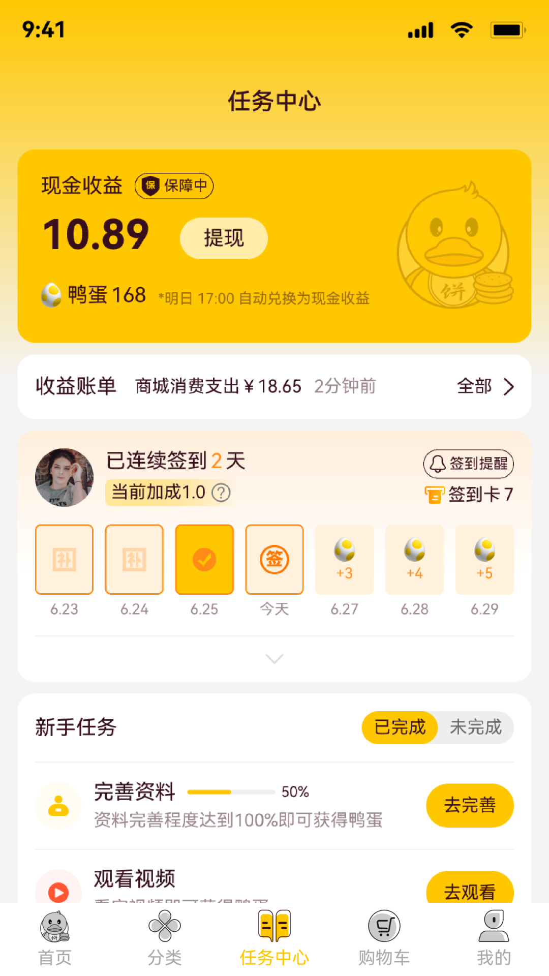 鸭力社
