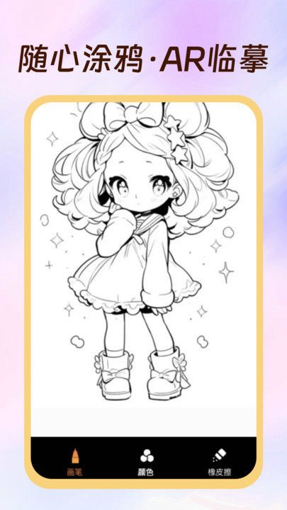 绘图白板软件
