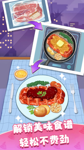 食材大爆炸