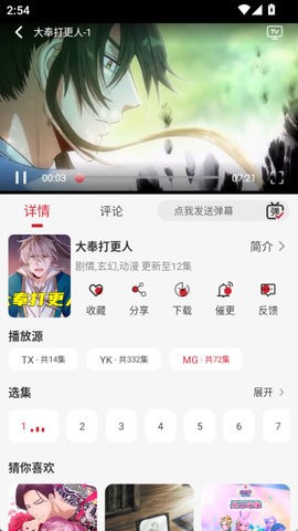 麻花视频6.0.0去广告版