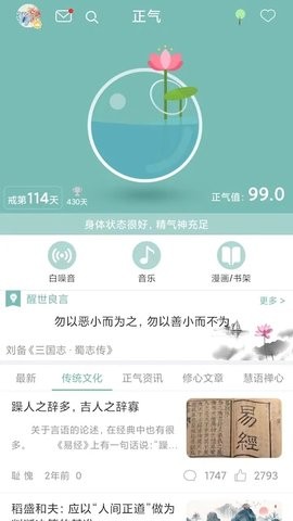 正气