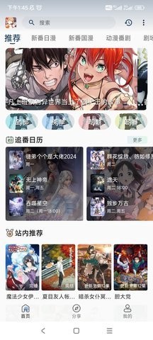 嘶哩嘶哩无广告版