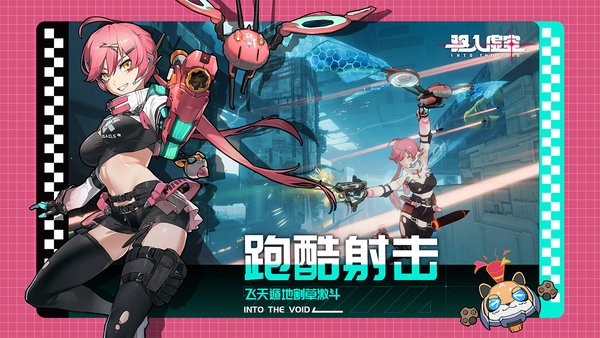 驱入虚空公测版