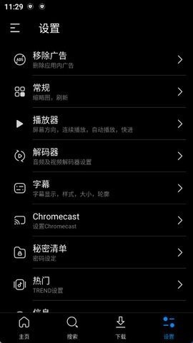 FX播放器破解版