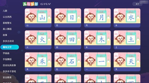 儿歌多多TV版
