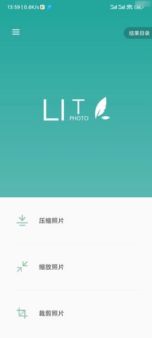 Lit图片压缩