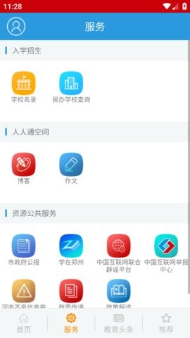 郑州教育文明博客