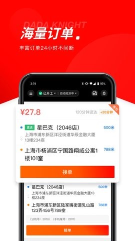 京东外卖骑手app