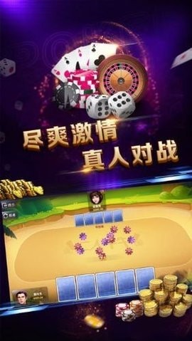 久久棋牌送6元救济金版