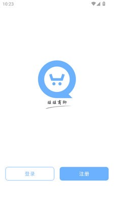 旺旺商聊