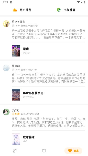 韵叶听书