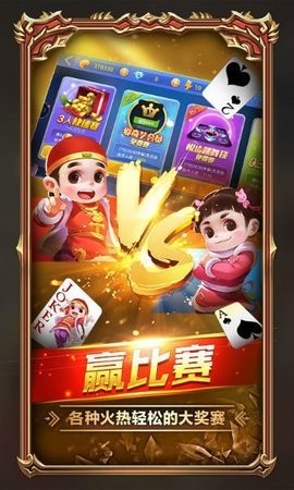 旗开得胜app
