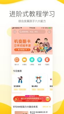 机变酷卡